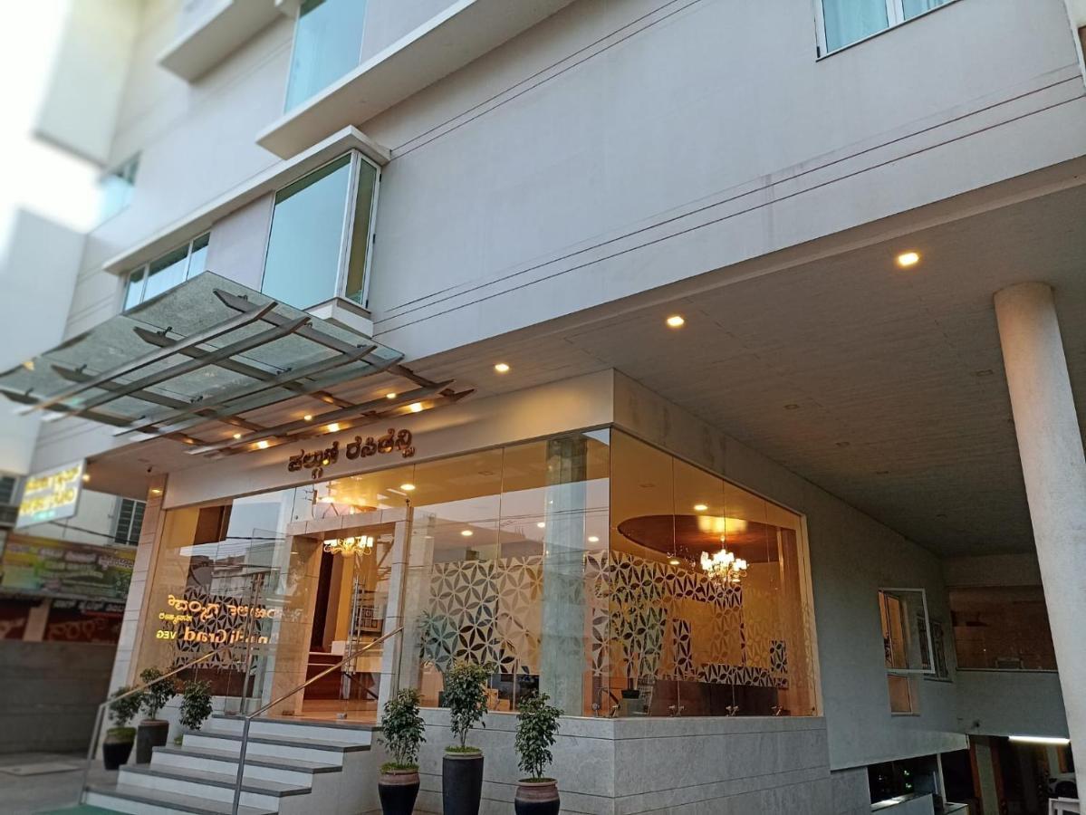 Palguni Residency Hotel Хасан Екстериор снимка